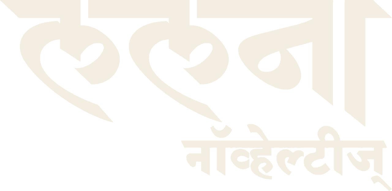Lalana Novelties